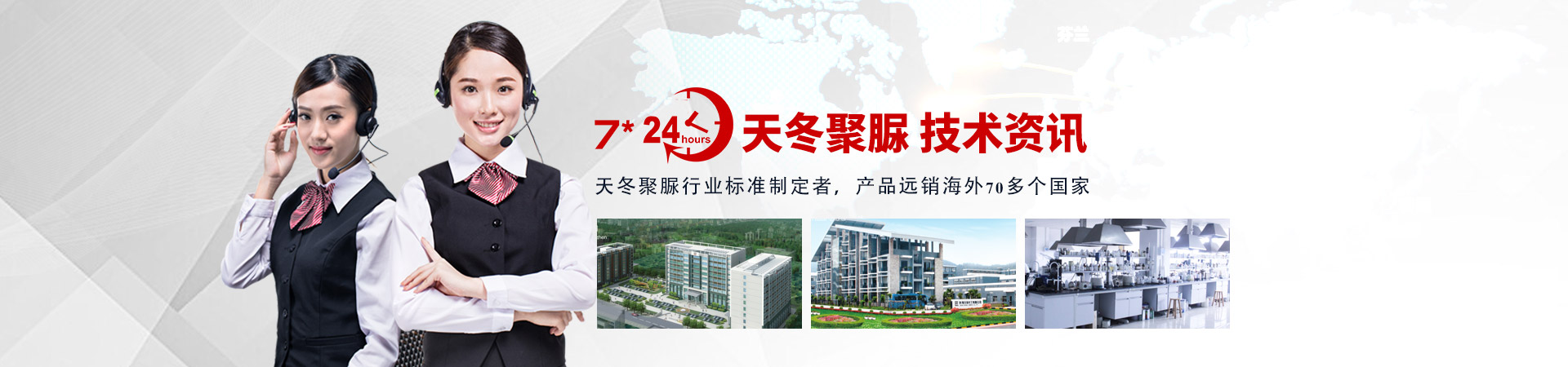 飛揚駿研-天冬聚脲行業(yè)標(biāo)準(zhǔn)制定者，產(chǎn)品遠(yuǎn)銷海外70多個國家